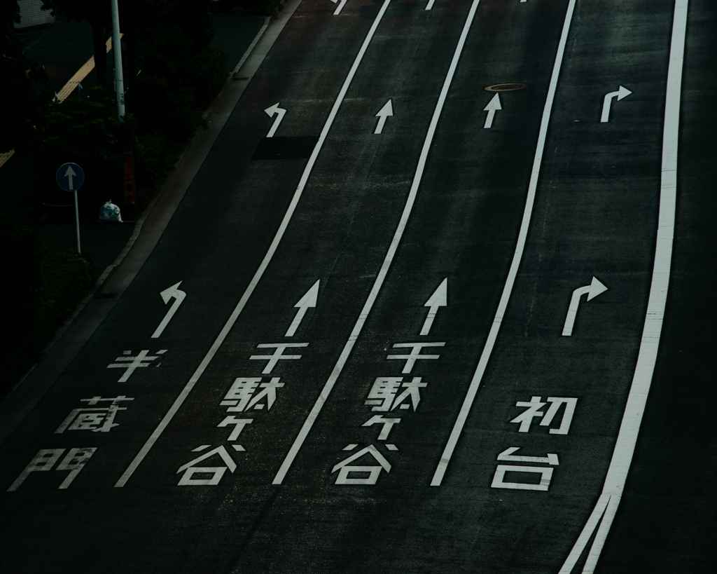 四車線