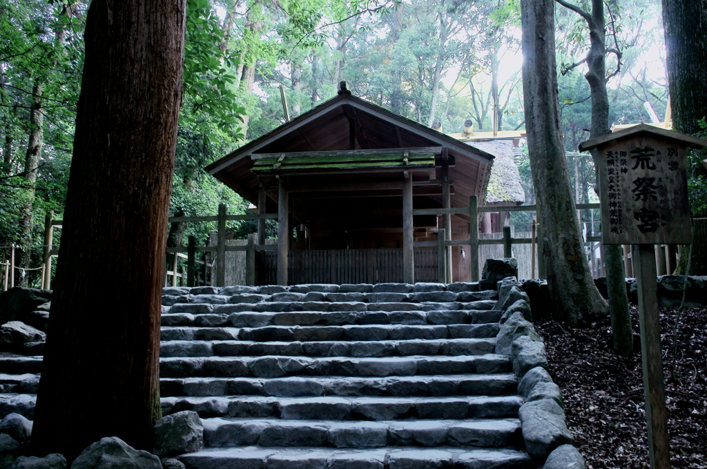 荒祭宮にて