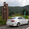 御岳ブルーライン