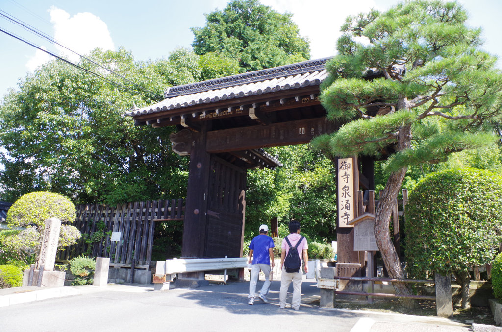 泉涌寺にきたよ