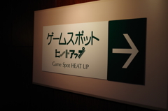 ふるいゲーセン