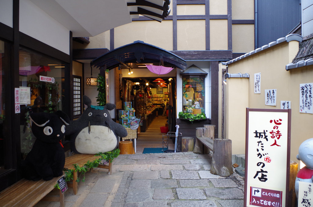 ジブリのお店