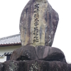 弥太郎の生家