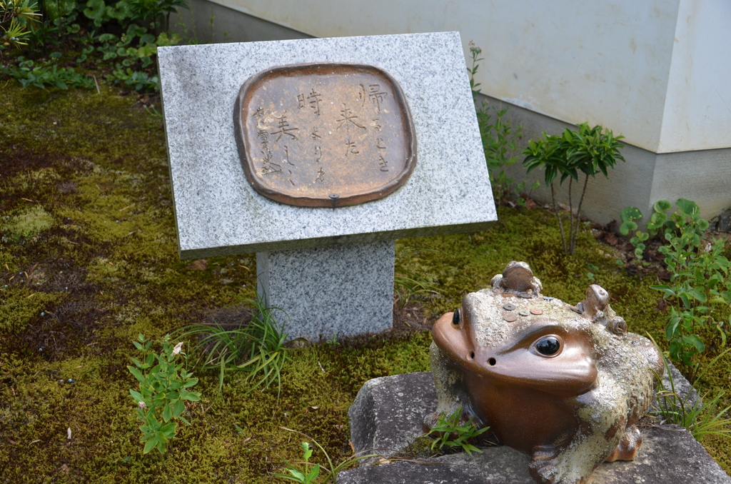 『帰るとき 来た時よりも 美しく』（妙心寺）