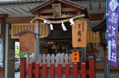 露の井（露天神社）