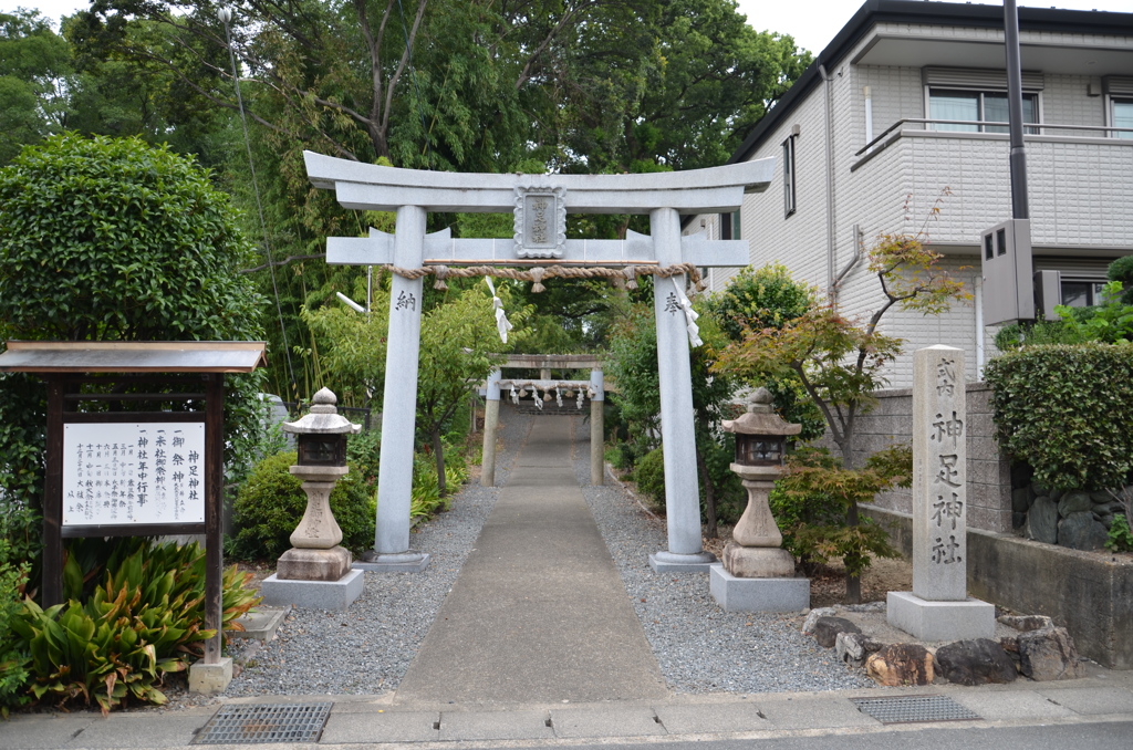 神足神社