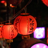 台湾　九份