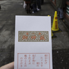 第一番