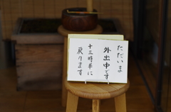 申し訳ございません・・・