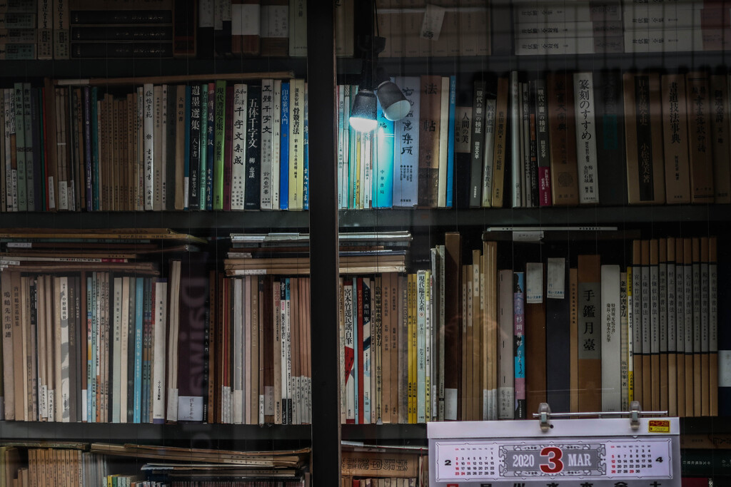 古書店