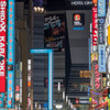 最強の新宿区民　降臨！