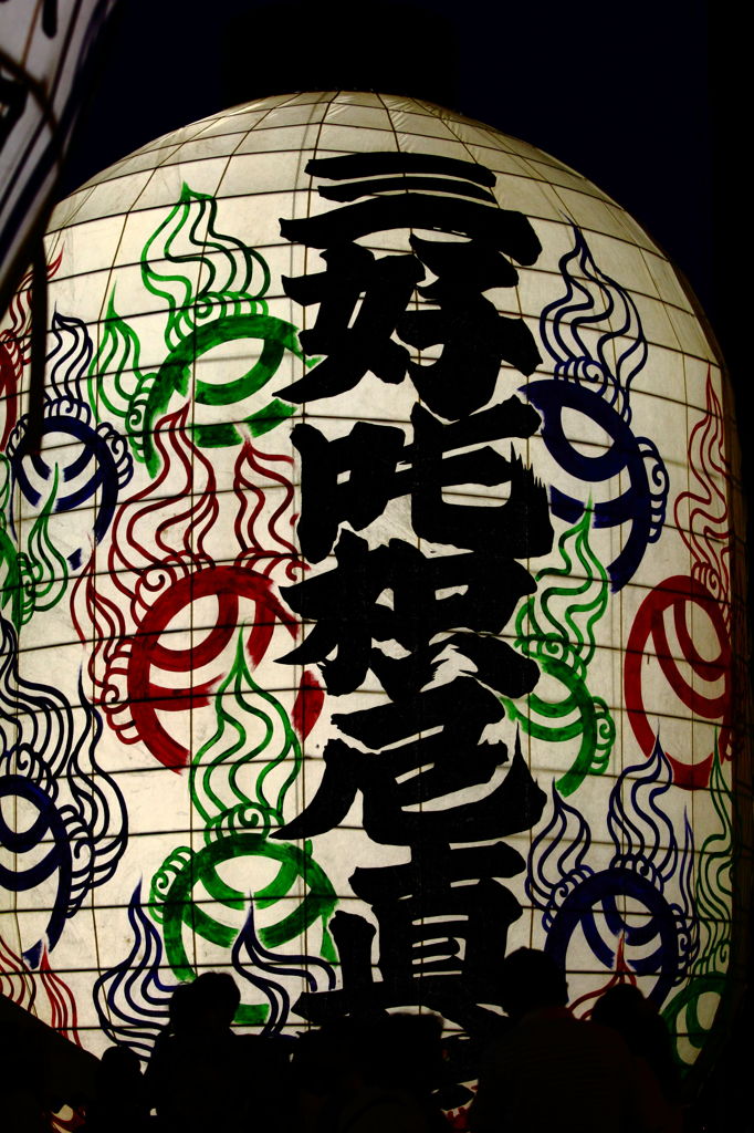 大提灯まつり2012Ⅱ