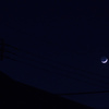 一番星 程よい距離に お月様