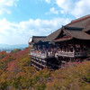 秋の清水寺