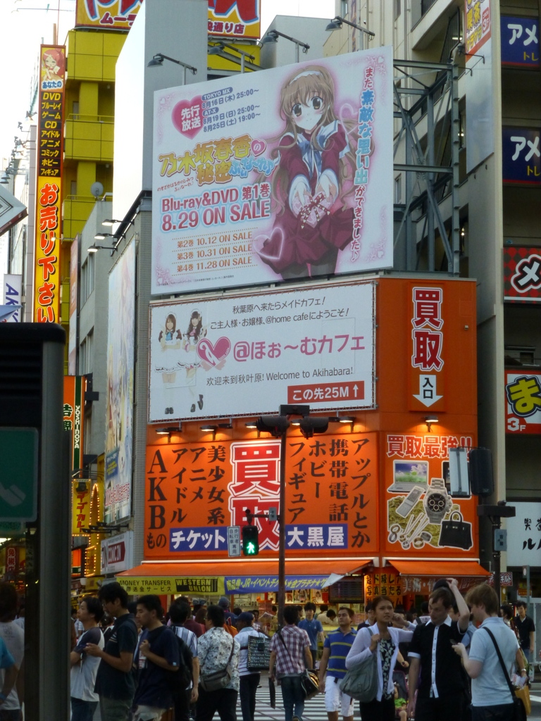 秋葉原