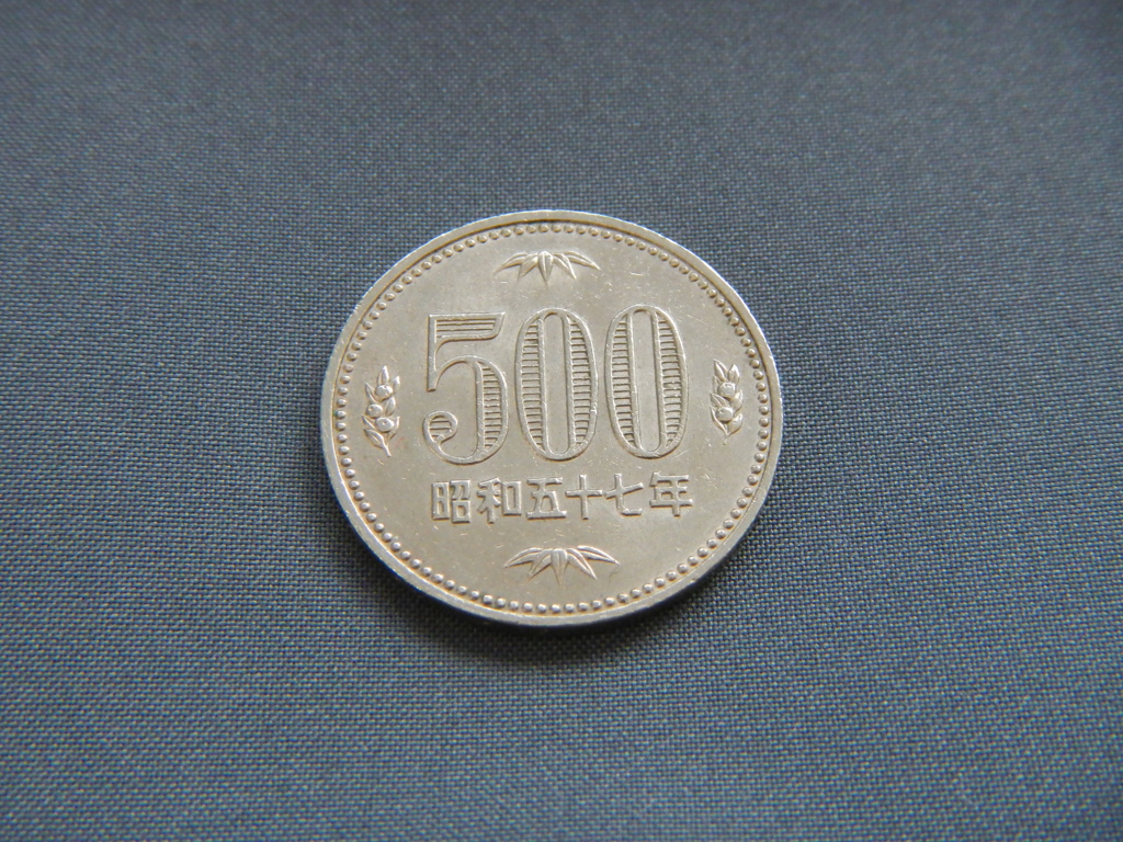 500円硬貨（白銅）