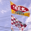宮古市