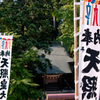 夏越の大祓