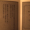 寝る前に