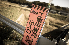 注意