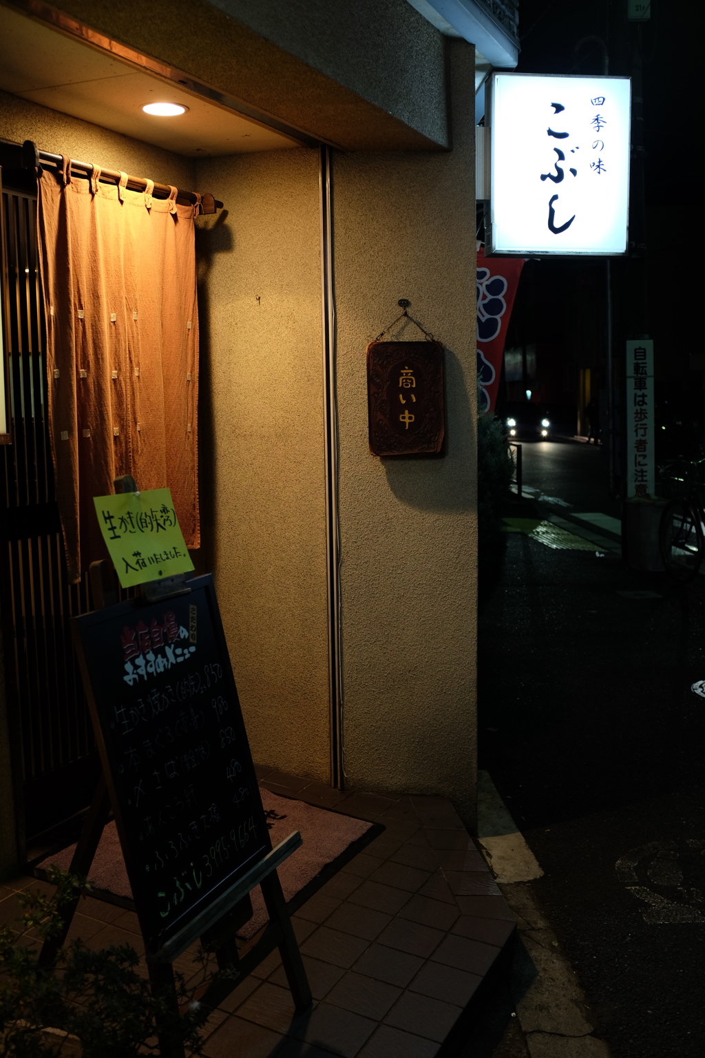 こぶし