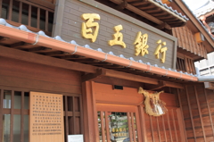 銀行