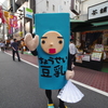 豆乳くん