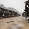 雪の宿場町