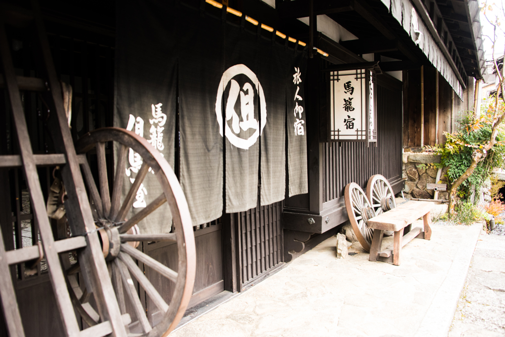 旅人御宿