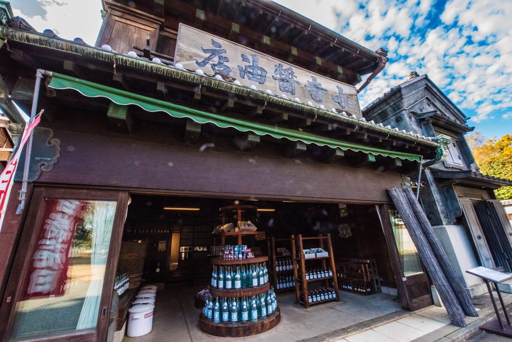 小寺醤油店