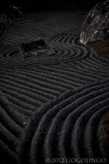 陰の庭