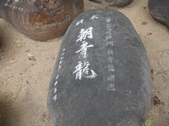  櫛田神社にある力石
