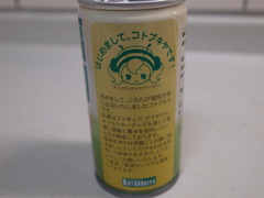 お茶（壽屋）
