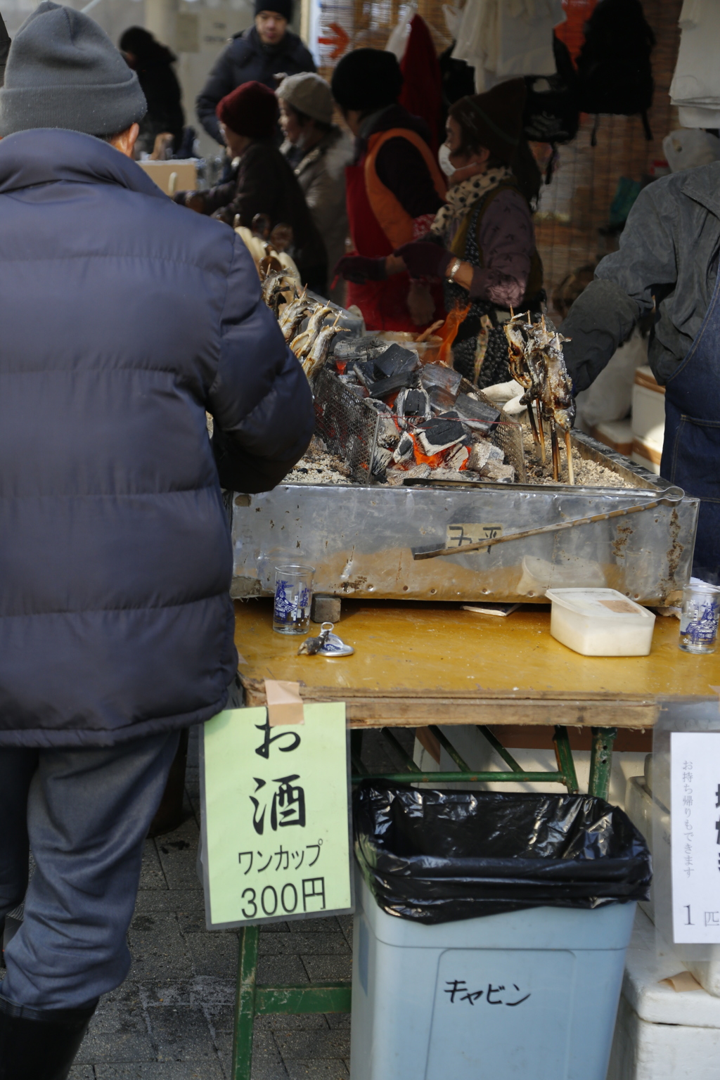 焼き焼き