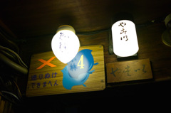 先斗町