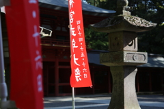 香取神宮