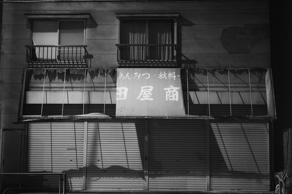 昭和の名残~商店街