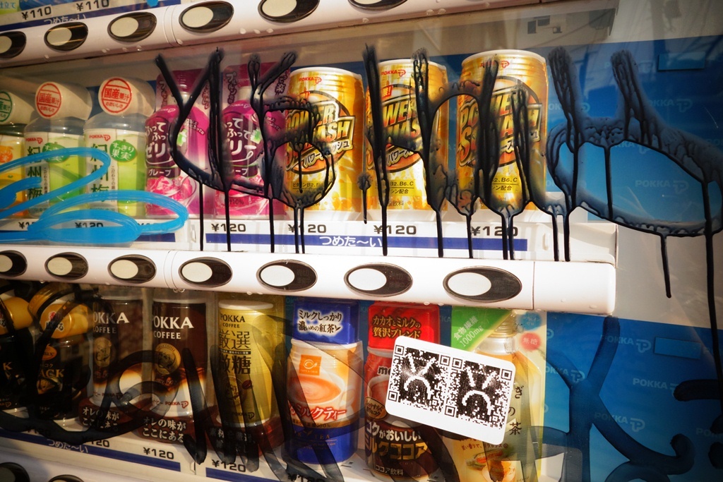 渋谷の自動販売機