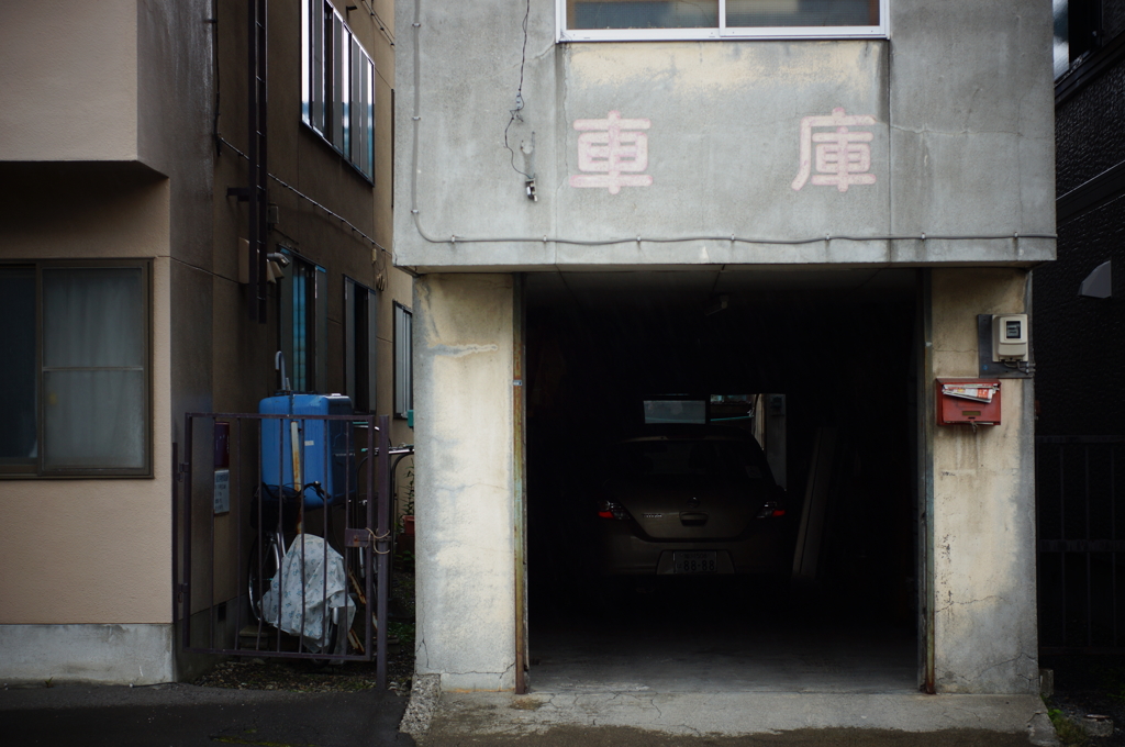 車庫…