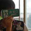 EXIT