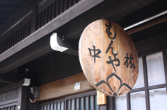 レトロ看板
