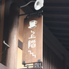 上階