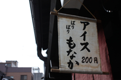 ぱりぱり