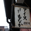 ぱりぱり
