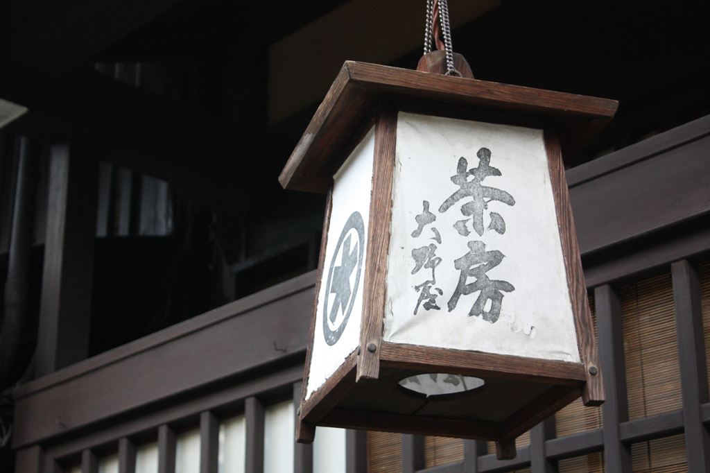 茶房
