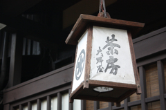 茶房