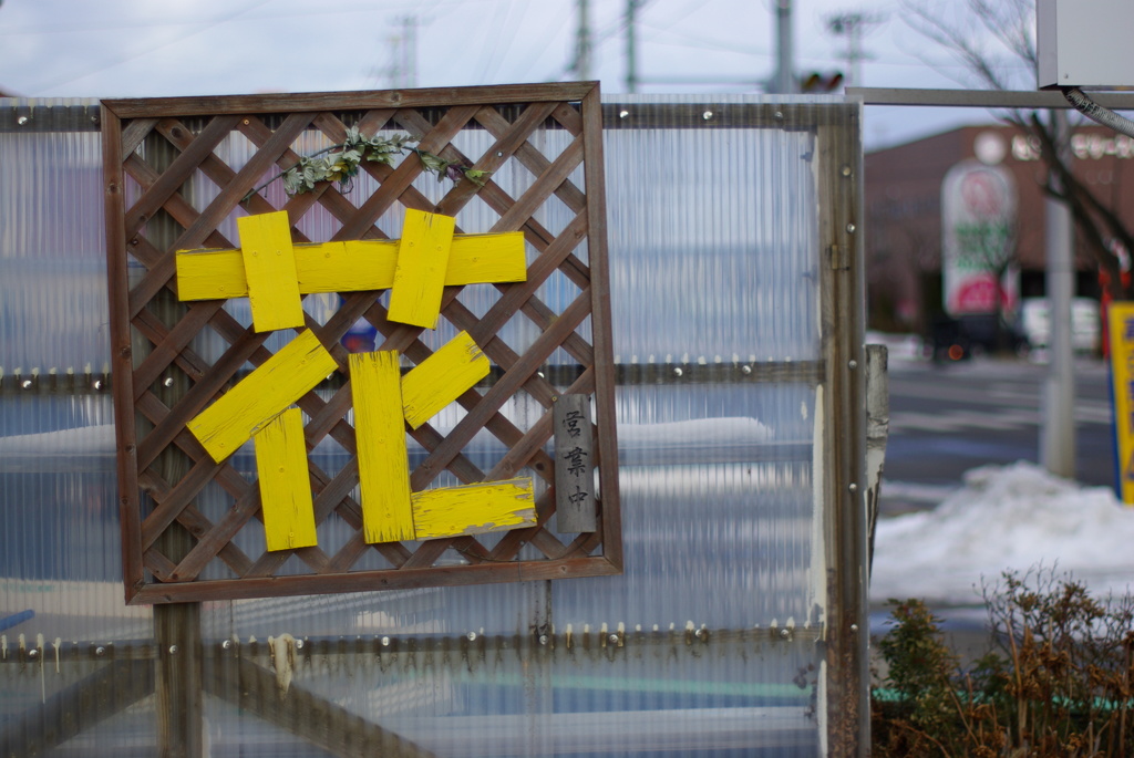 花屋さんの看板