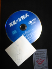 Lの涙で！（ＫＨさんのまねっこ）(^_^;)