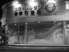 近くて遠い場所
