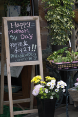 花屋さんの看板